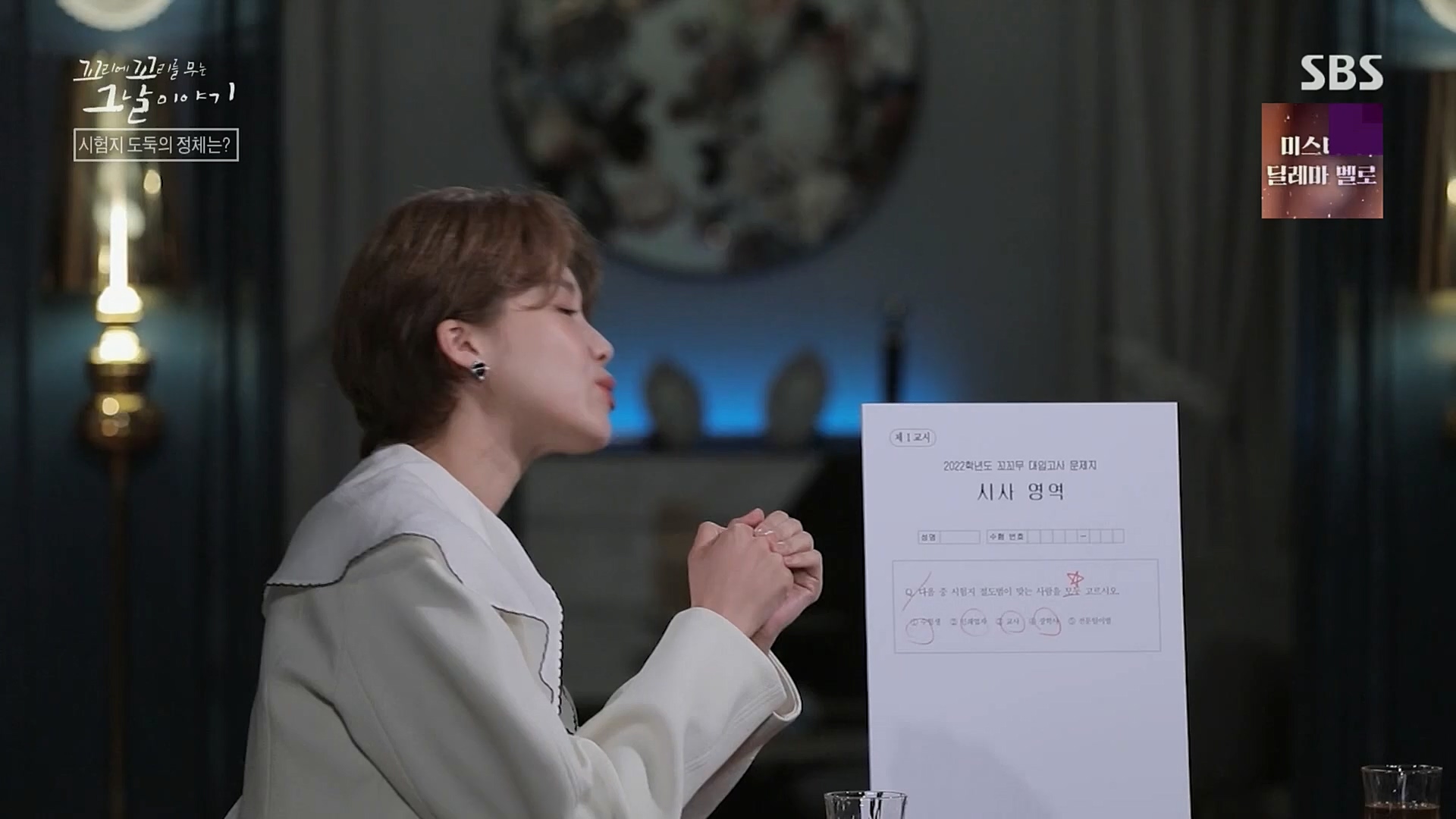 꼬리에꼬리를무는그날이야기.E56.221208p.H264-F1RST.mp4_20221211_134039.825.jpg