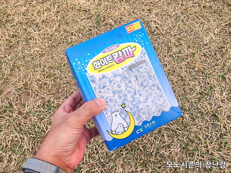  서랍장 좀벌레 퇴치용 크린스타 나프탈렌 화이트캄파 부직포 리뷰