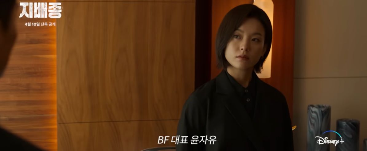 놀라운 소재와 VFX에 감탄을 하게 하는 디플 드라마 지배종
