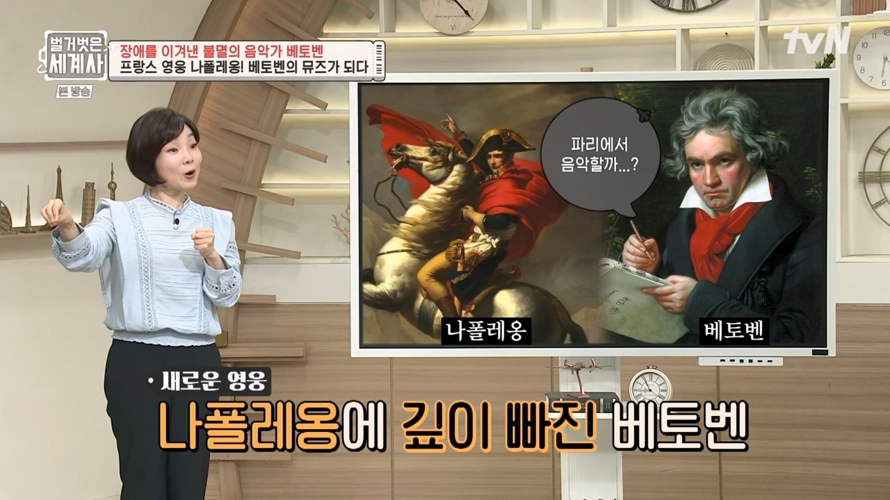 벌거벗은 세계사.E103.230614p-NEXT.mp4_20240113_210208.380.jpg