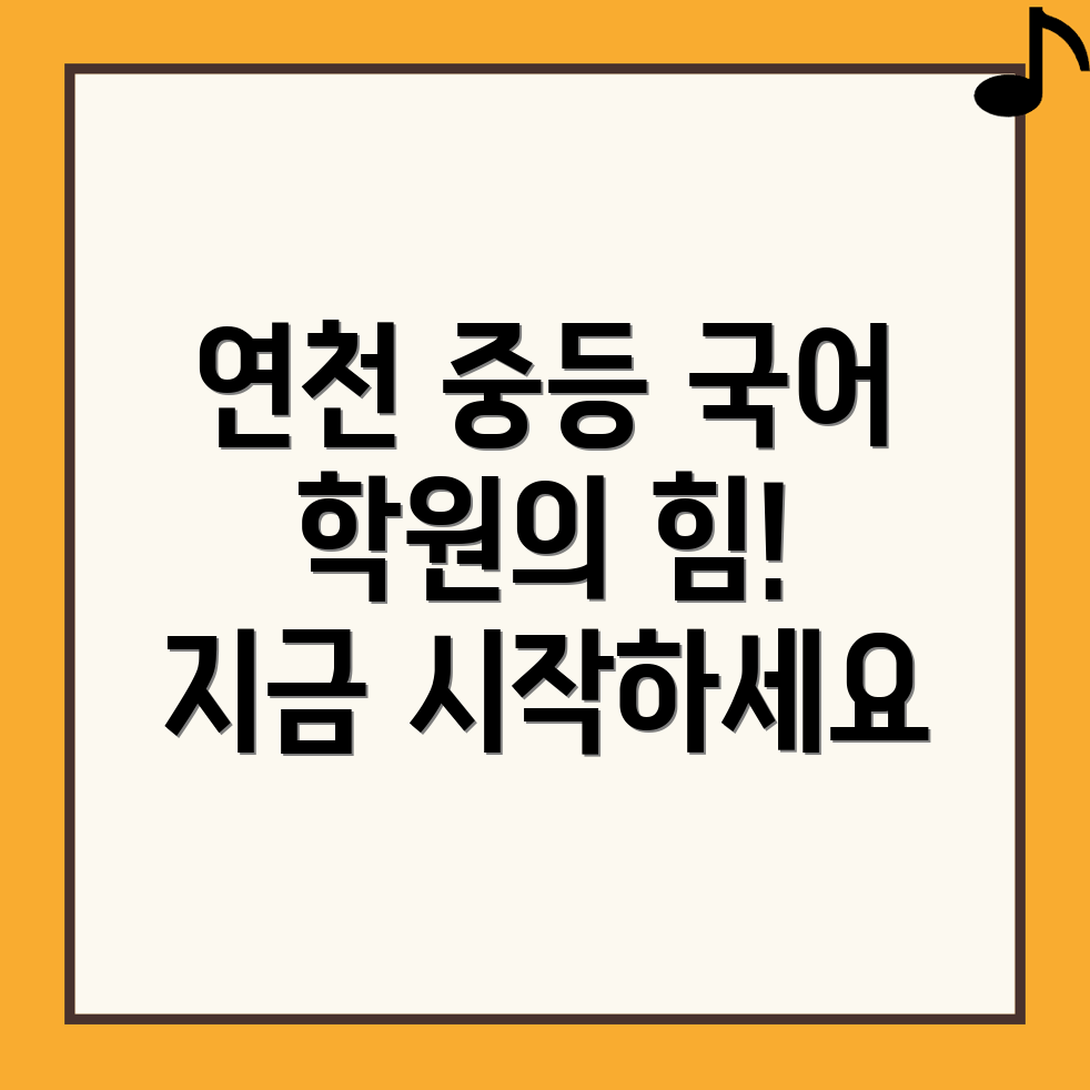 국어학원
