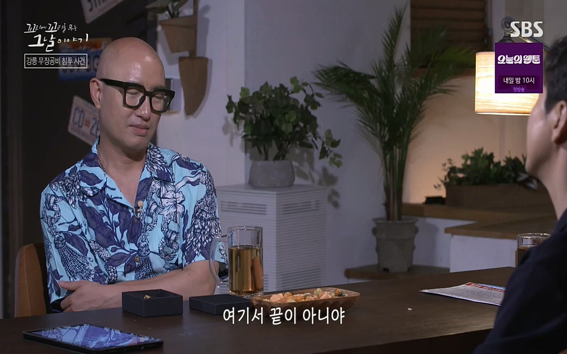 꼬리에 꼬리를 무는 그날 이야기.E38.220729p-NEXT.mp4_20220730_191131.478.jpg