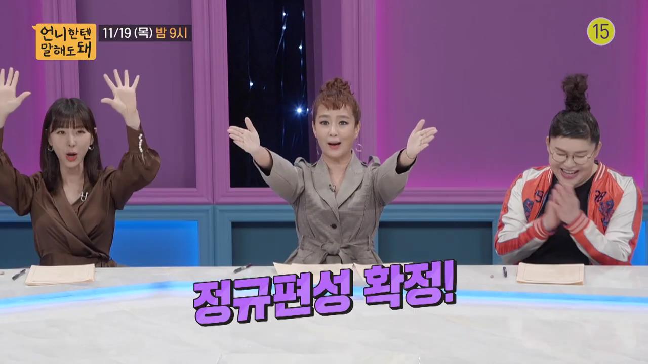  언니한테 말해도돼 송하예 사재기 억측 악플 김현아 위원 김지현 기자  이지혜 남편 직업