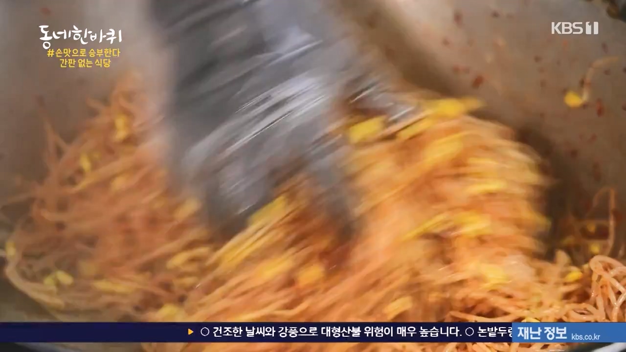 동네 한 바퀴.E268.240407p-NEXT.mp4_20240409_210253.683.jpg