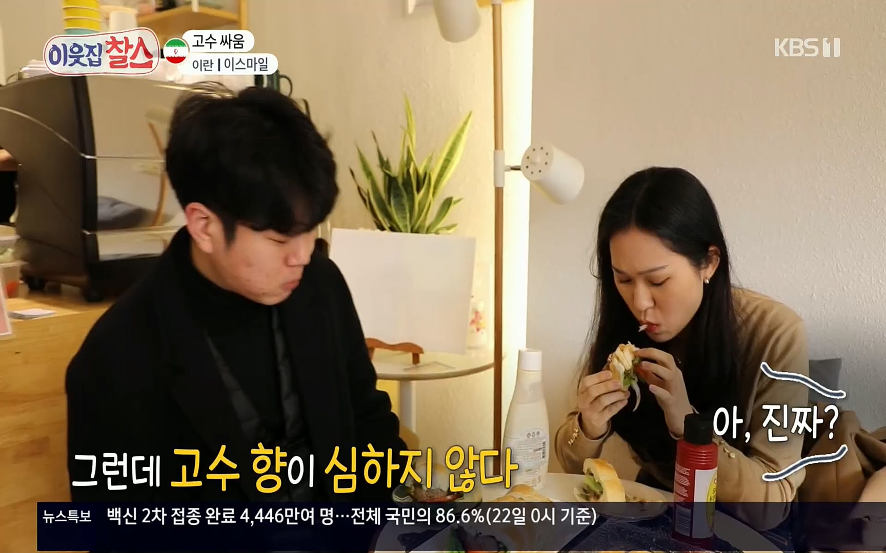 이웃집 찰스.E330.220322p.H264-F1RST.mp4_20220323_190549.089.jpg