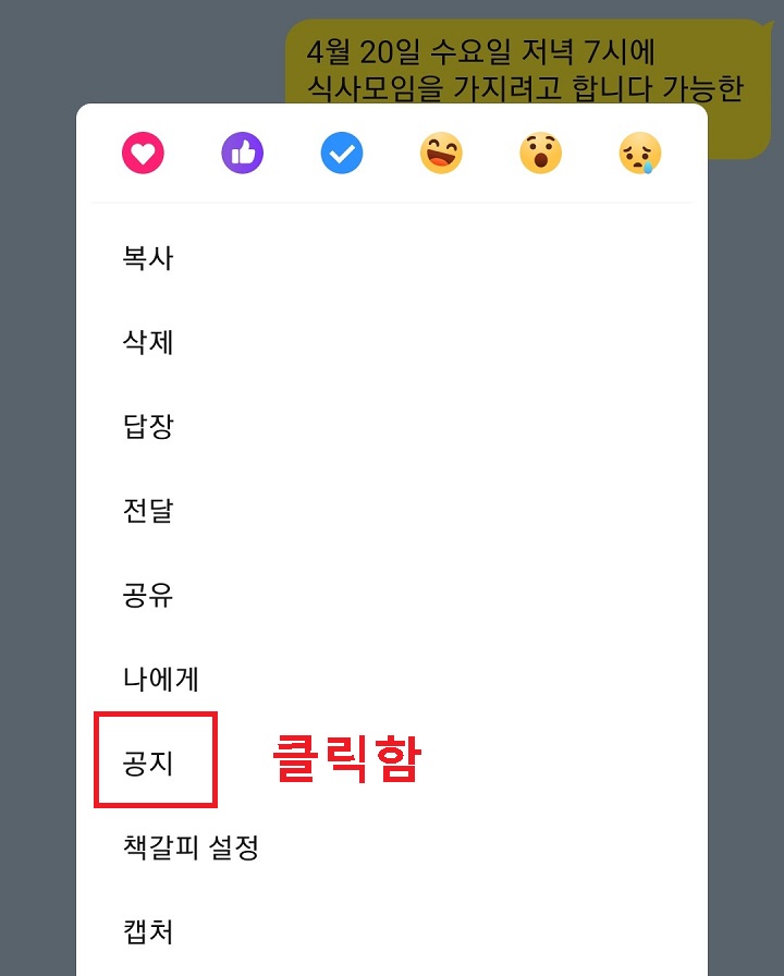 공지 클릭함