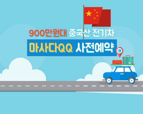 중국 국기와 도로를 달리는 자동차
