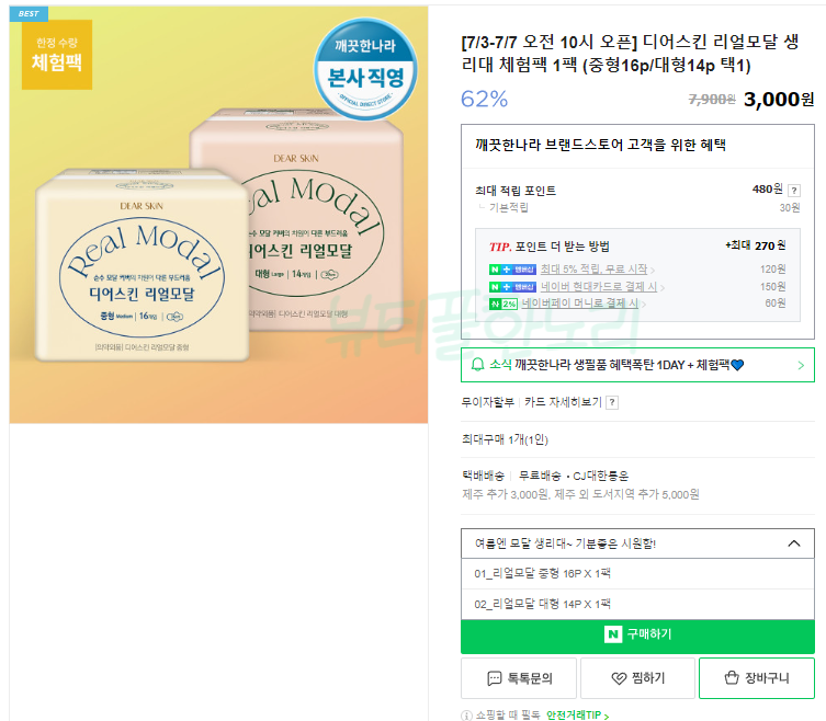 디어스킨 이미지