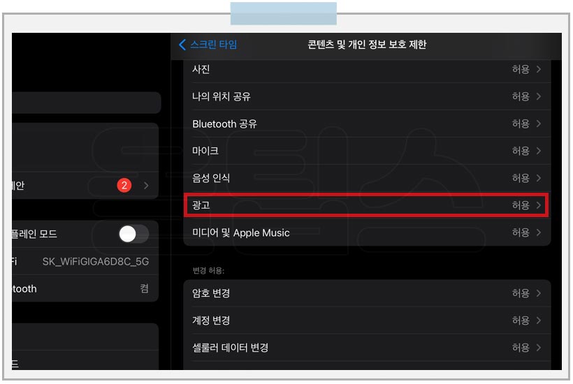 유튜브 광고 차단 아이폰 아이패드 설정