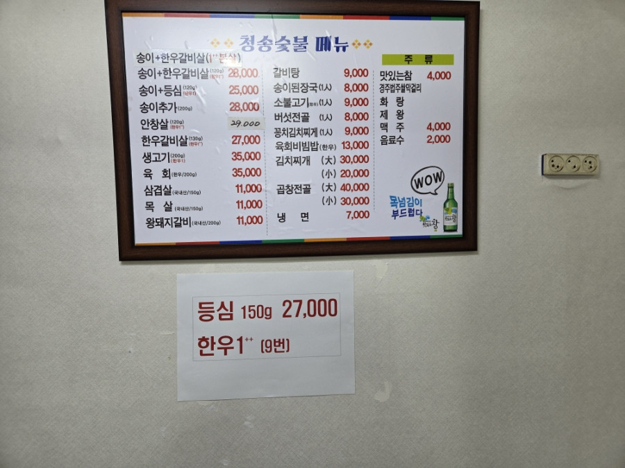 청송갈비 이미지