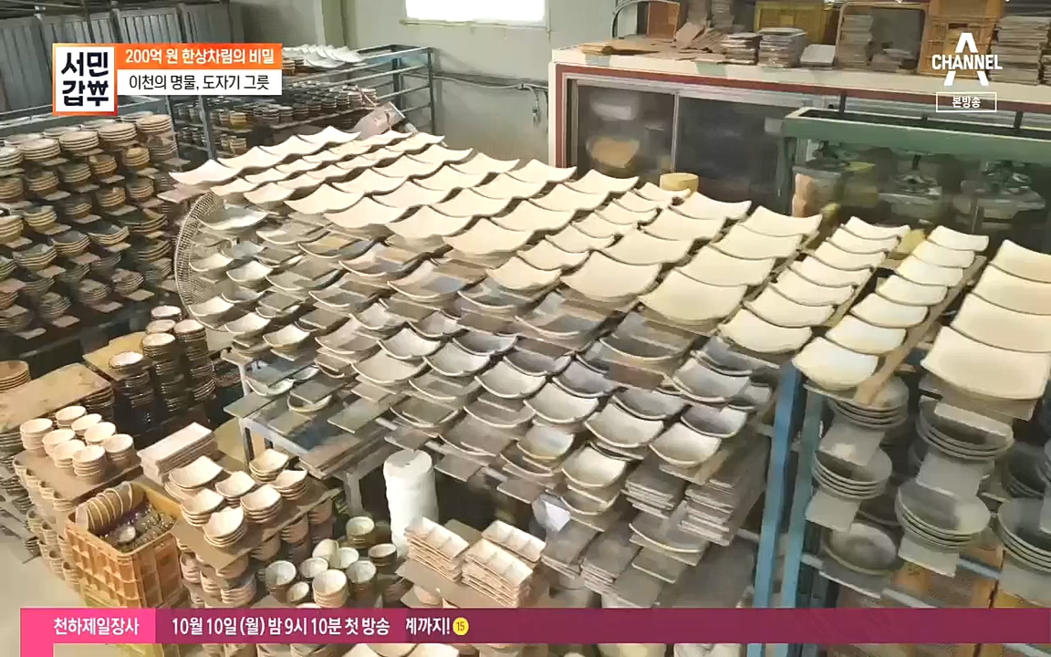 서민갑부.E404.221009p.H264-F1RST.mp4_20221009_184818.664.jpg