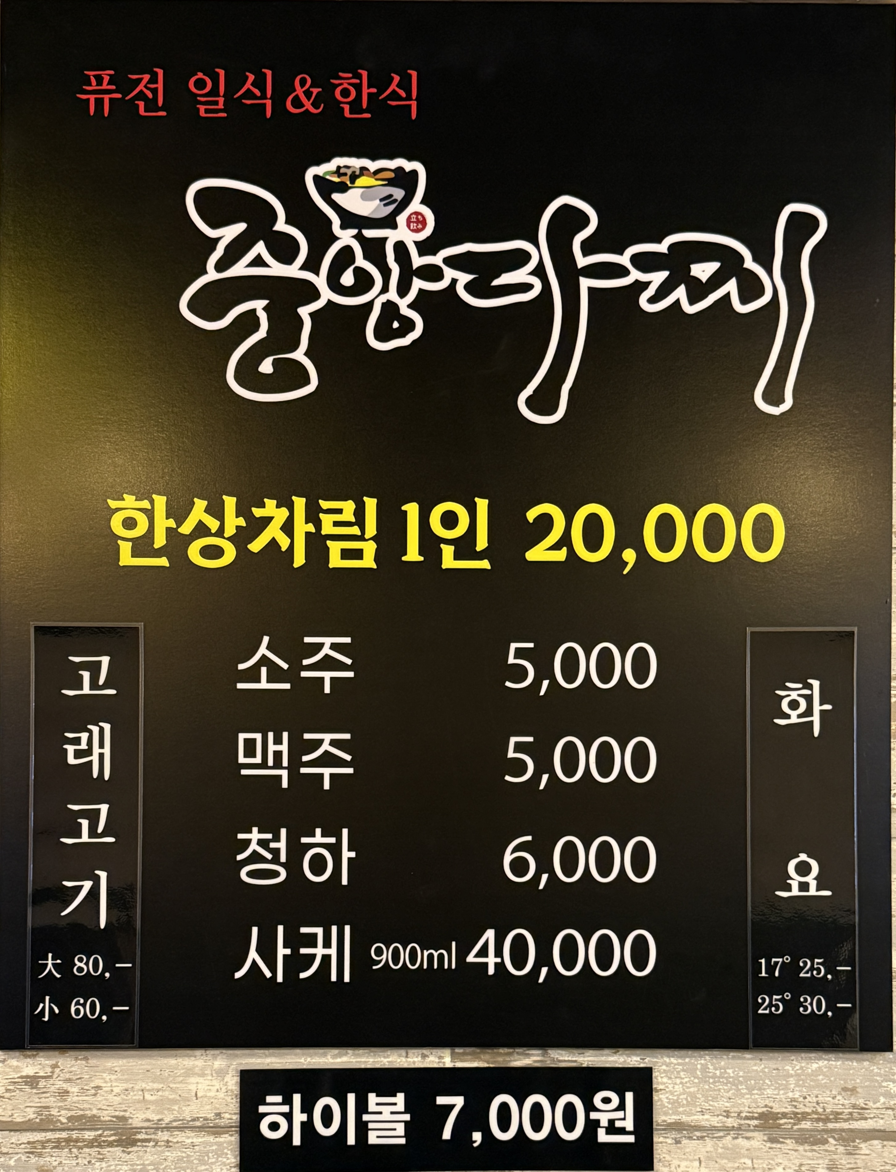 중앙다찌 사진 3