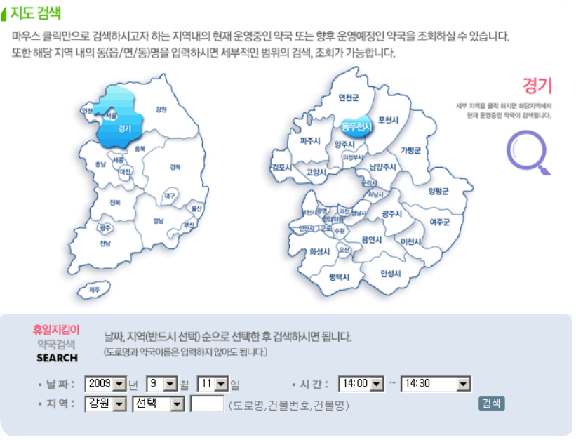 병의원찾기4