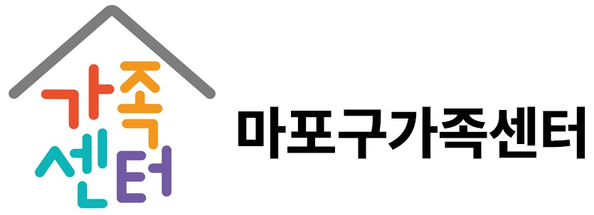 마포구가족센터_logo