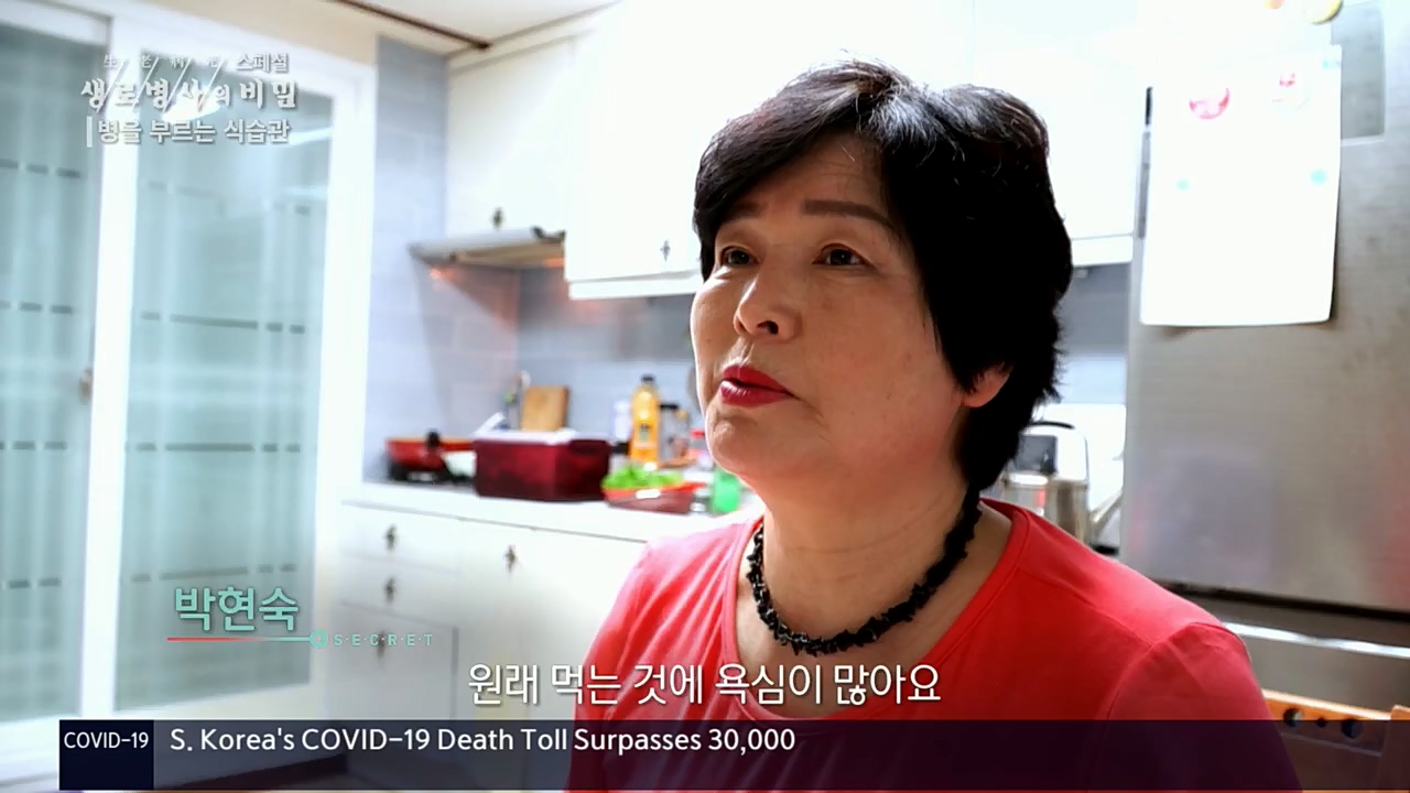 생로병사의 비밀.E844.221124p.H264-F1RST.mp4_20221124_201101.805.jpg