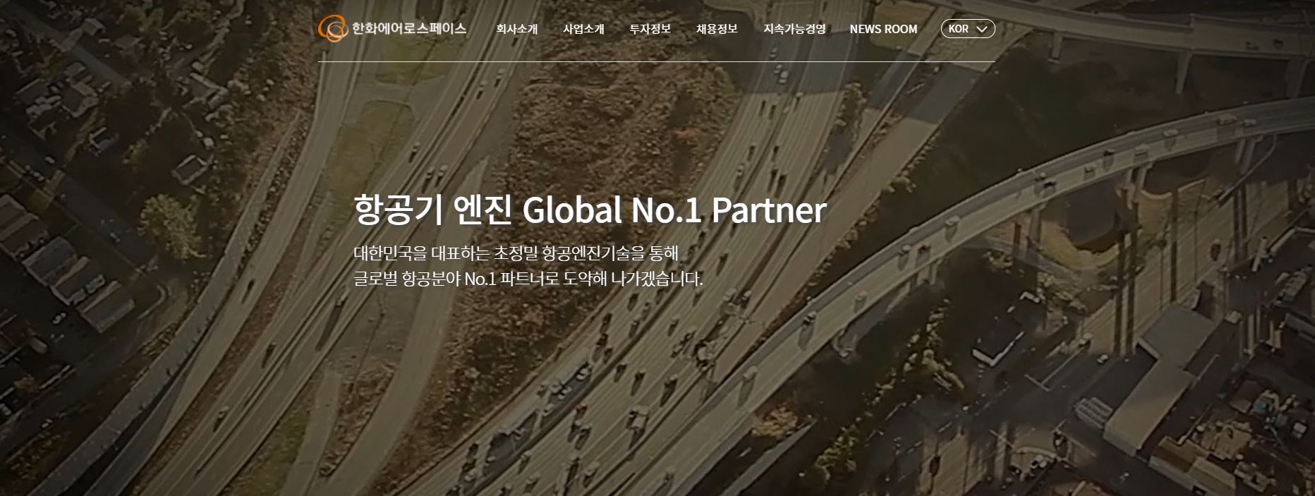  한화에어로스페이스 배당금(2021년 배당금)