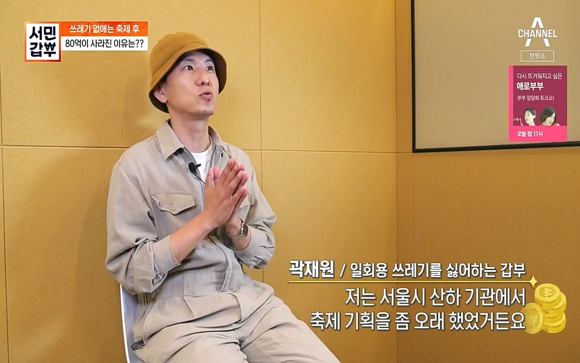 서민 갑부.E384.220522p-NEXT.mp4_20220522_184753.088.jpg