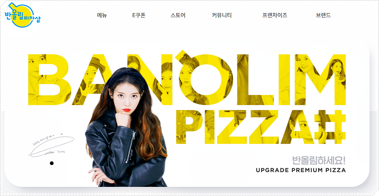  반올림피자샵 메뉴 추천
