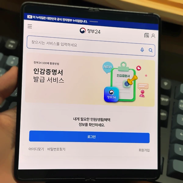 인감증명서-발급