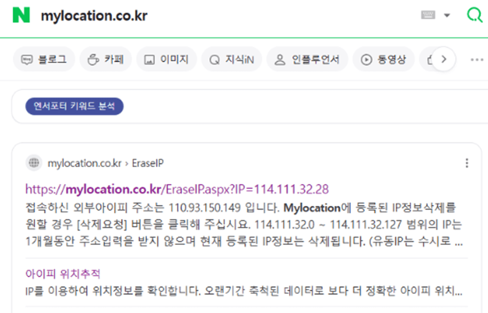 mylocation-이용하는-방법-ip추적
