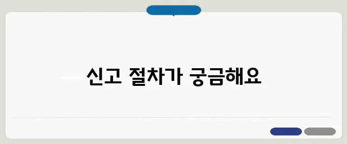 부가세 신고 방법 홈택스 기준