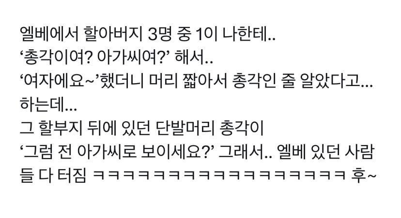 총각이여? 아가씨여?