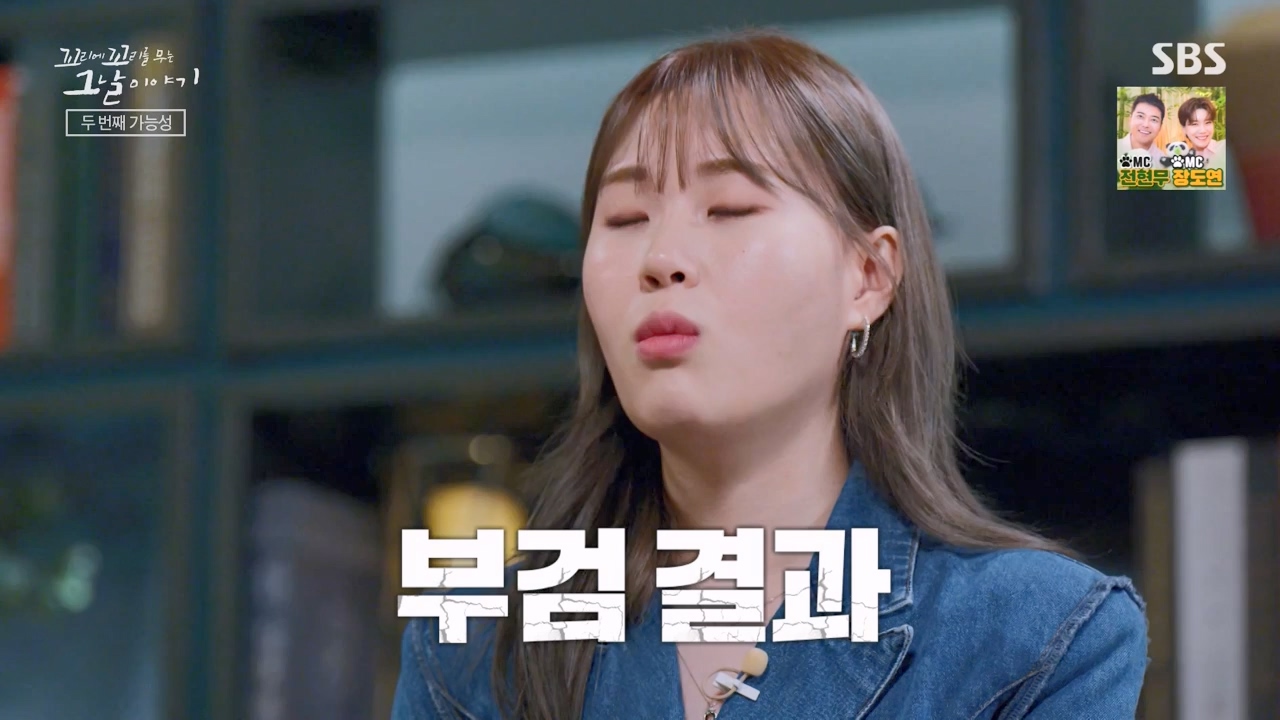 꼬리에 꼬리를 무는 그날 이야기.E119.240315p-NEXT.mp4_20240316_151045.283.jpg