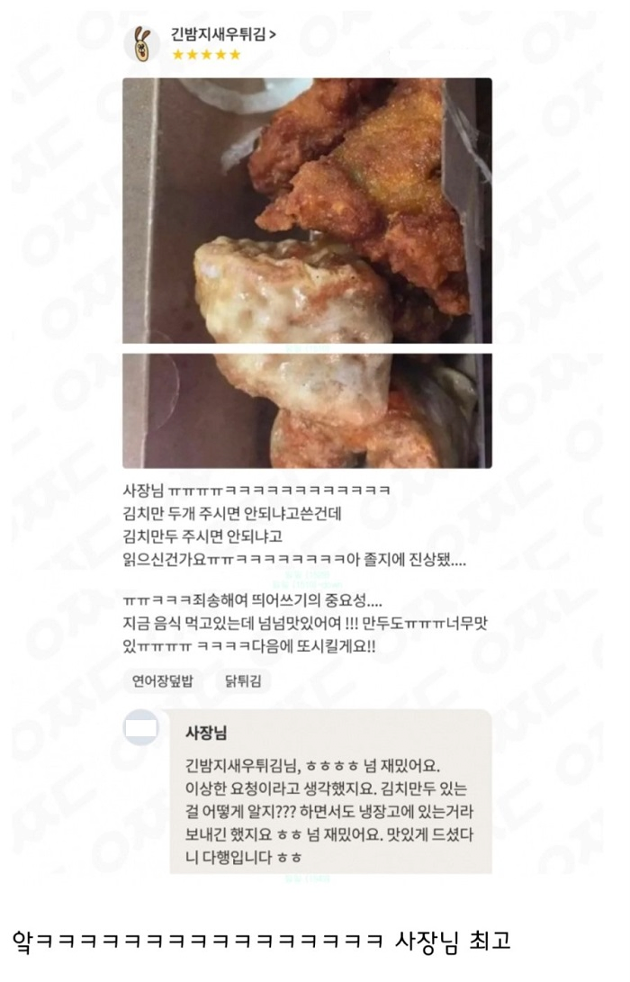 손님의 이상한 요구를 들어준 사장