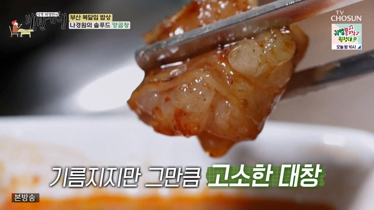 식객 허영만의 백반기행.E209.230729p-NEXT.mp4_20230729_172615.395.jpg