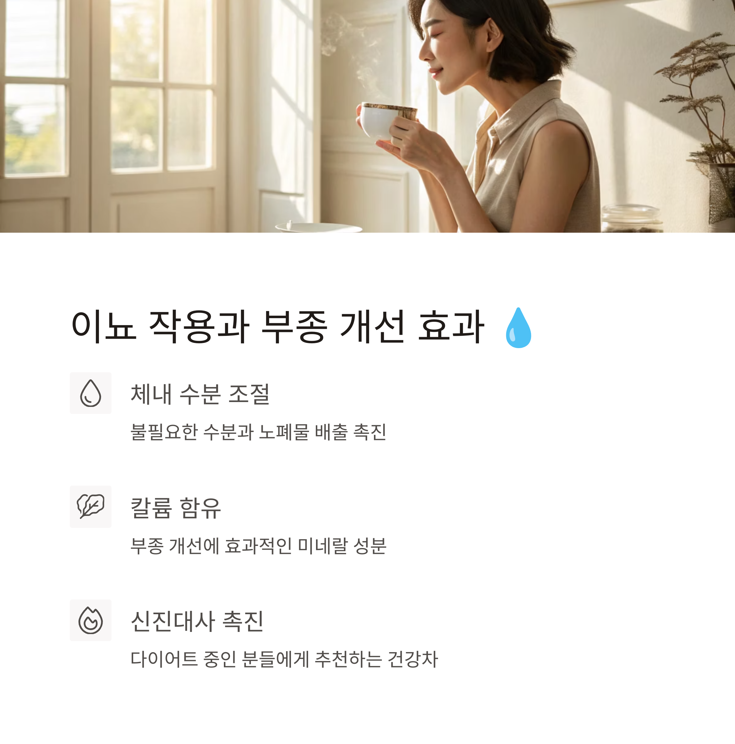 감잎차 효능
