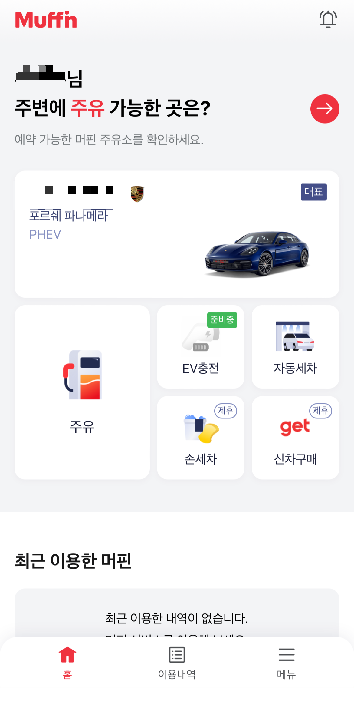  주유어플 SK머핀 사용하면서 돈 버는 방법
