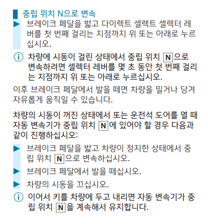 벤츠 사용자 메뉴얼