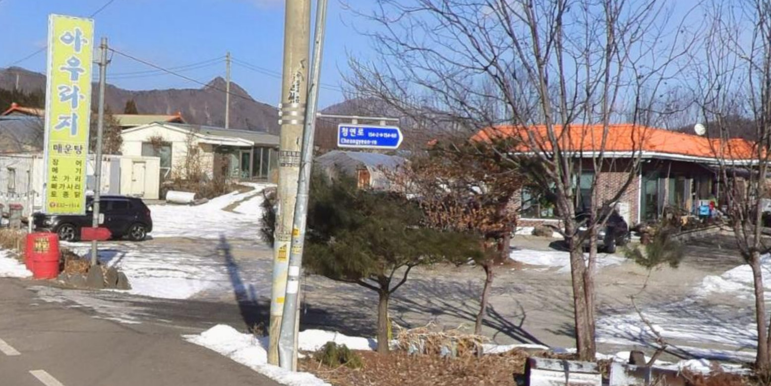 대한매운탕 이미지