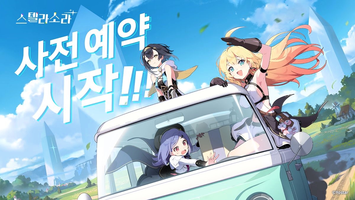노바스텔라 이미지