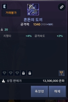  검은사막 모바일M 수정(Cristal)    가이드