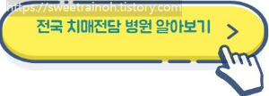 전국-치매-링크-안내-일러스트