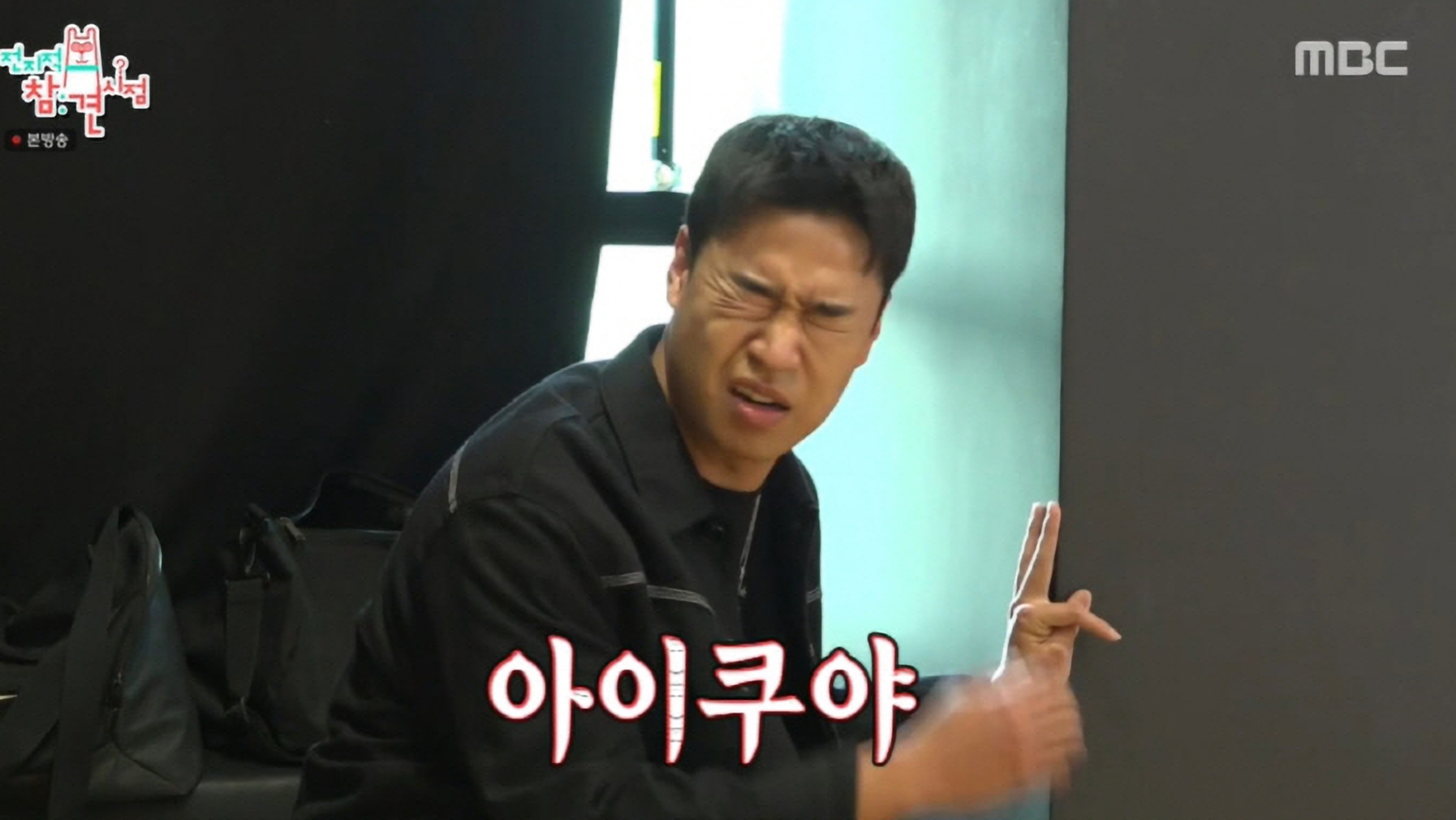 전지적 참견 시점 현아