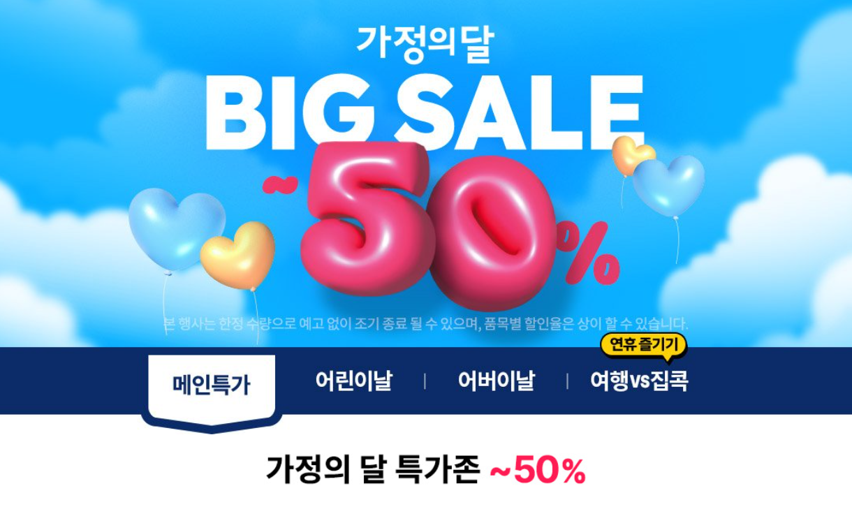 5월 가정의달선물1위세트, 어버이날부모님용돈박스, 어린이날조카선물추천, 취향존중