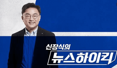 뉴스 하이킥