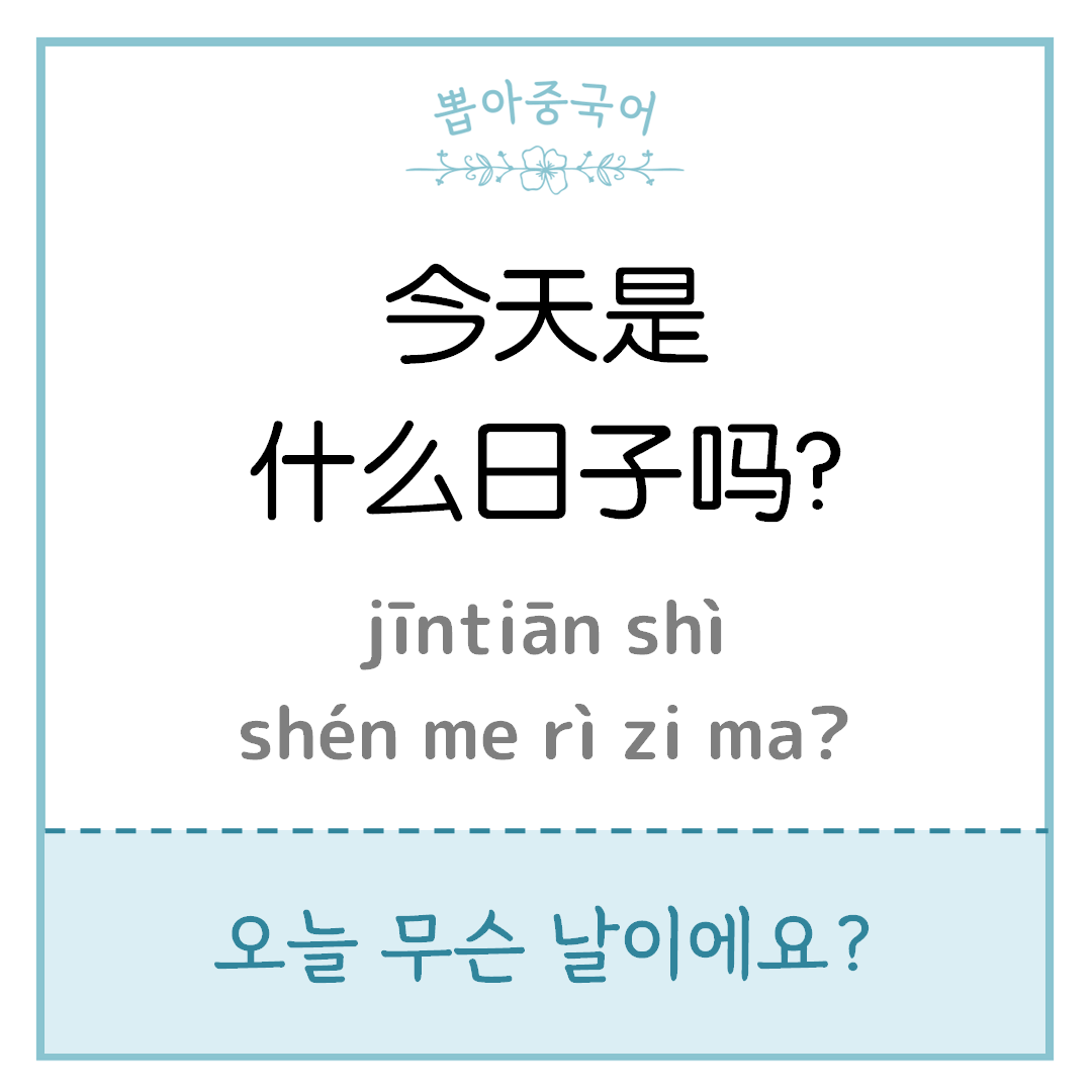 중국어 한마디
