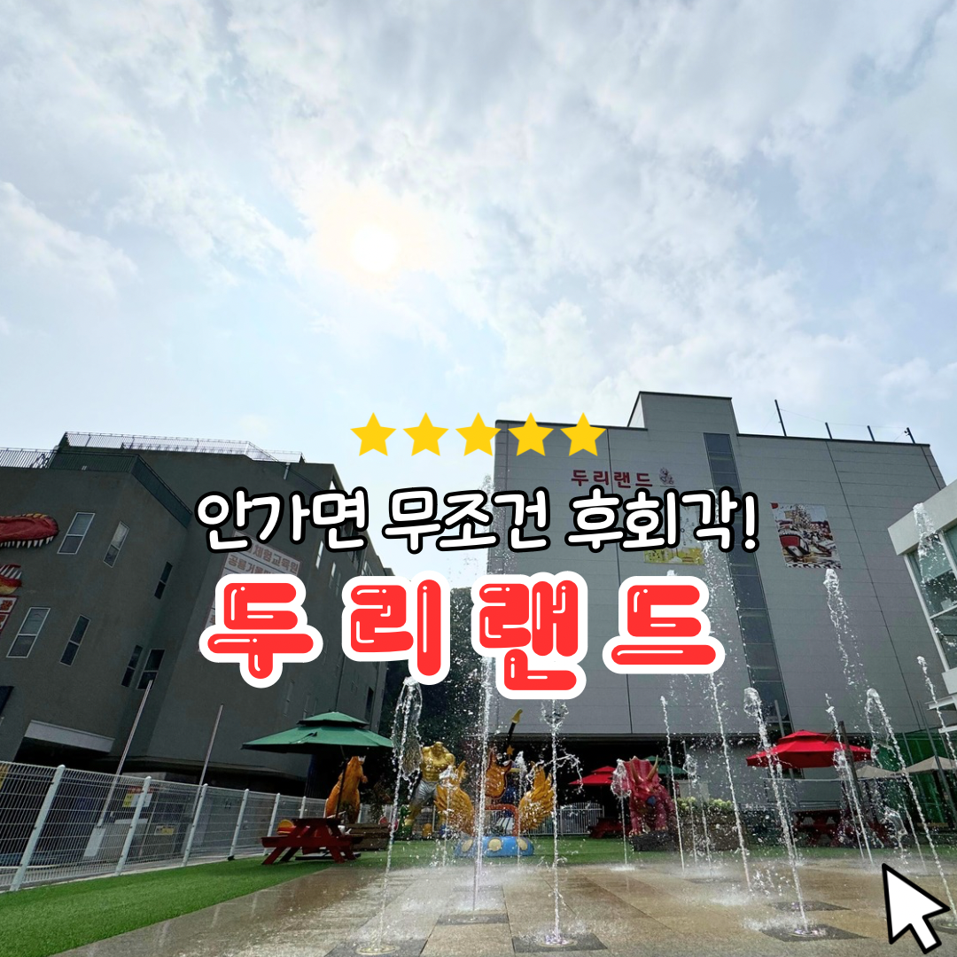두리함께 이미지