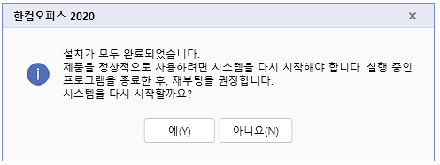 한글 무료설치