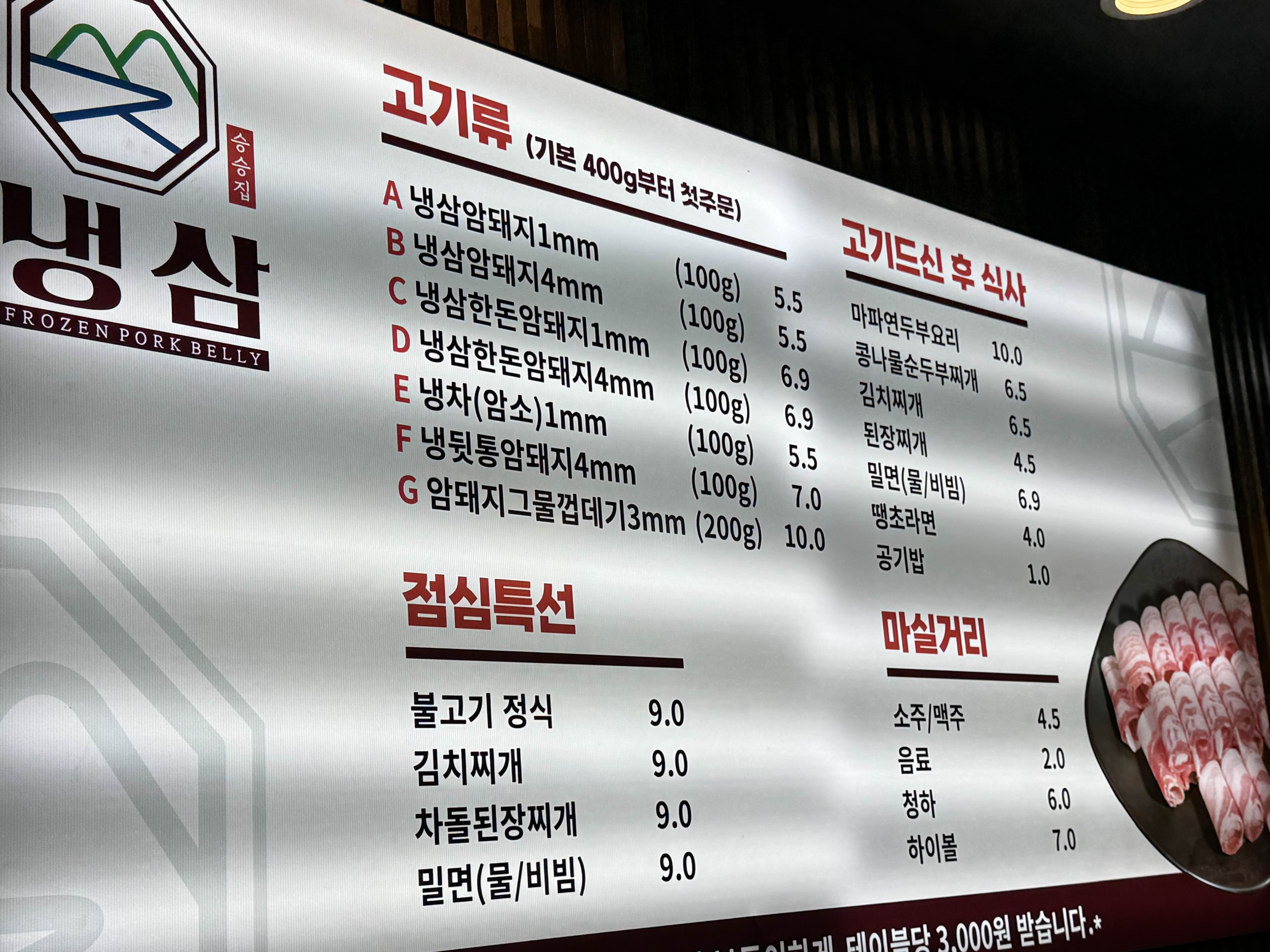 갈비엔삼겹 이미지