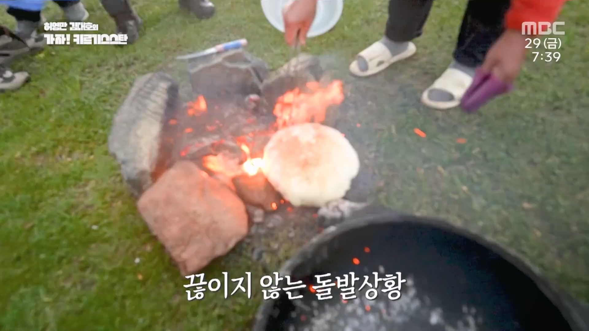 허영만김대호의가자키르기스스탄.E01.230929p.H264-F1RST.mp4_20230929_172303.453.jpg