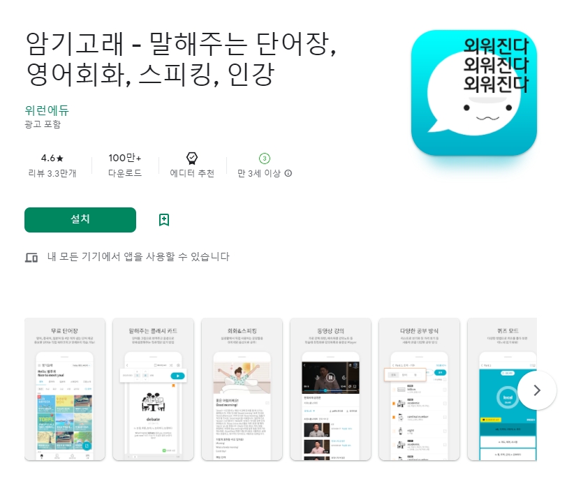  학생에게 유용한 어플 추천 / 앱