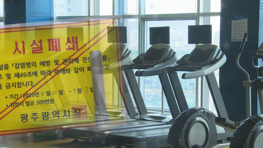  광주 '사실상' 3단계 거리두기 행정명령... 모든 교회 집합금지