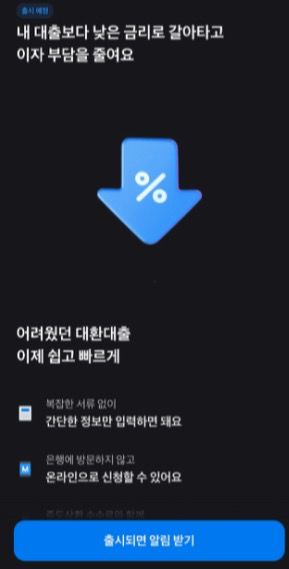 토스