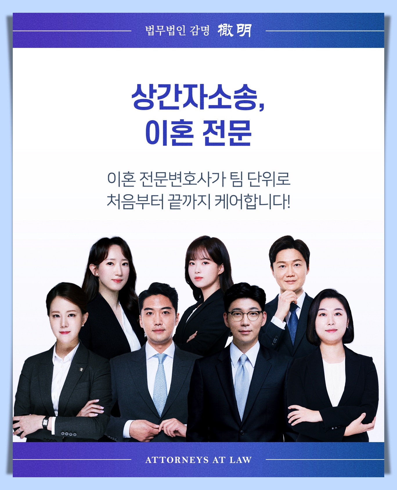  상간녀위자료청구소송 섣불리 진행했다 ‘후회’하지 마세요.