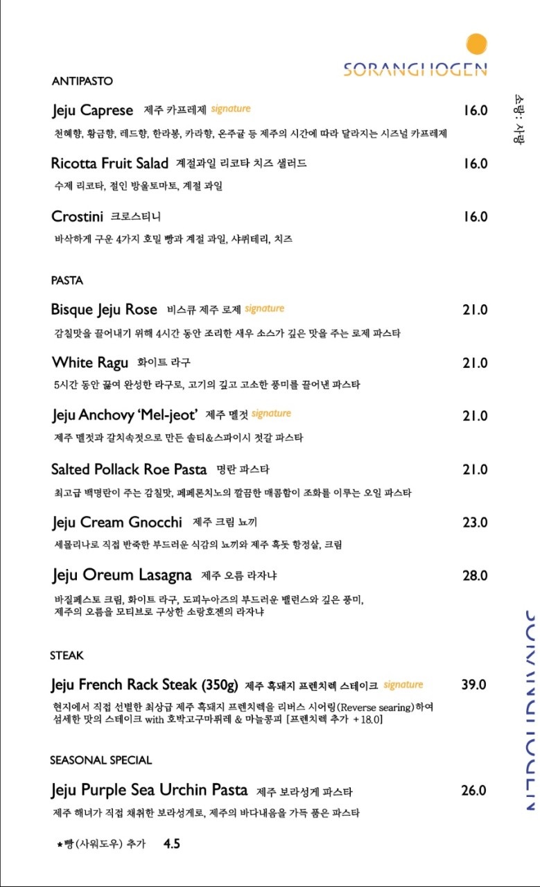 토밥즈제주흑돼지스테이크4