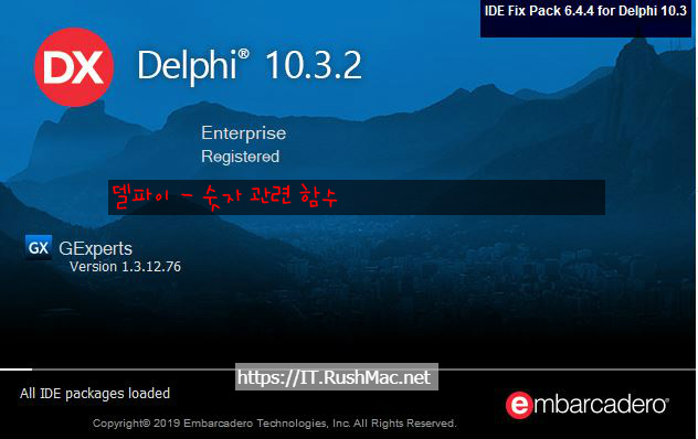  [Delphi] 숫자 관련함수